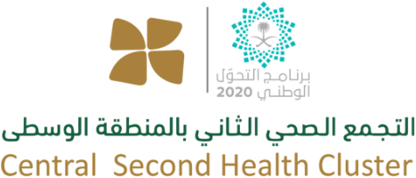 second health cluster riyadh logo
